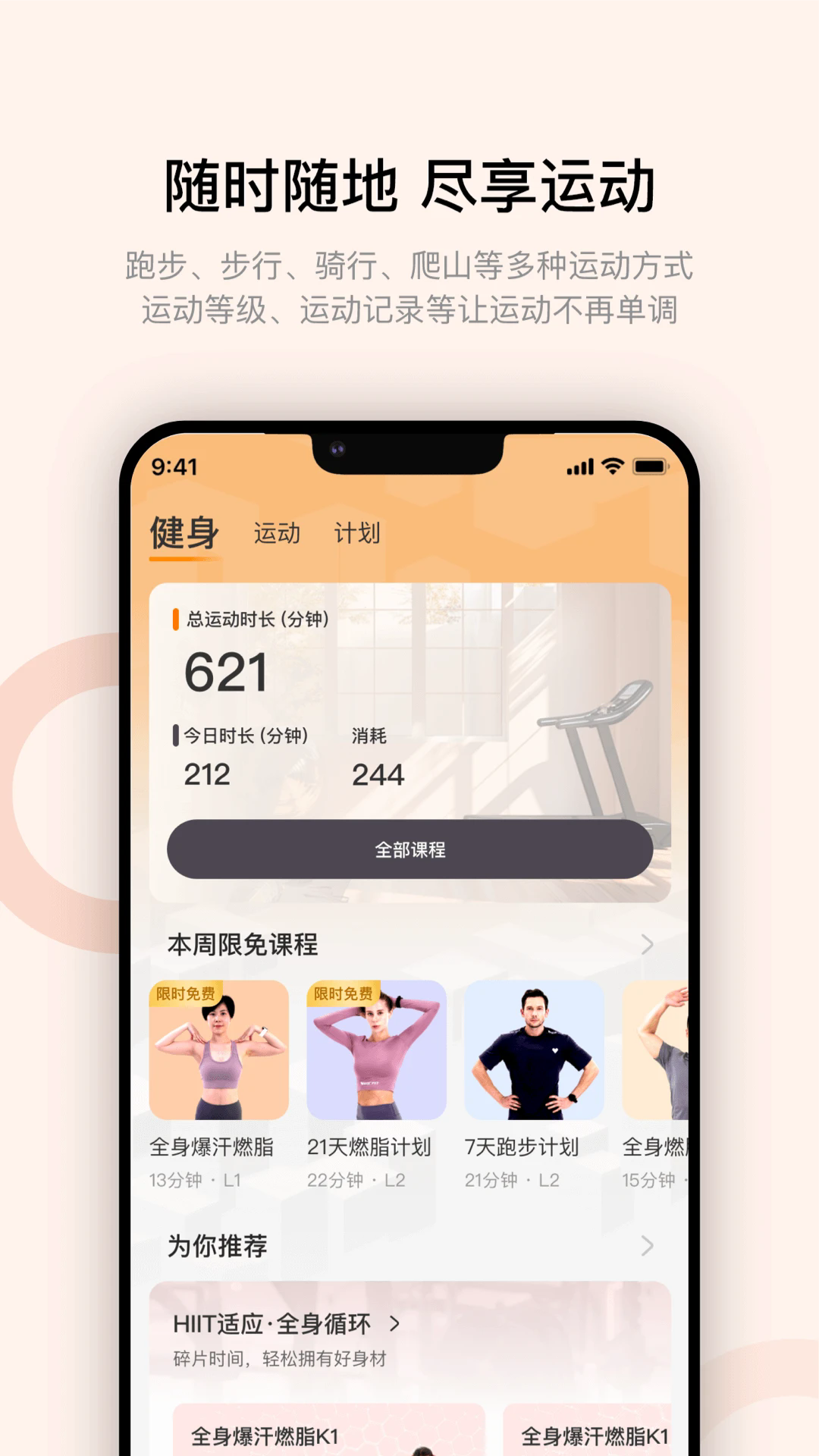 WearfitPro智能手表