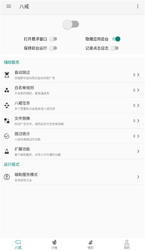 大圣净化官网版