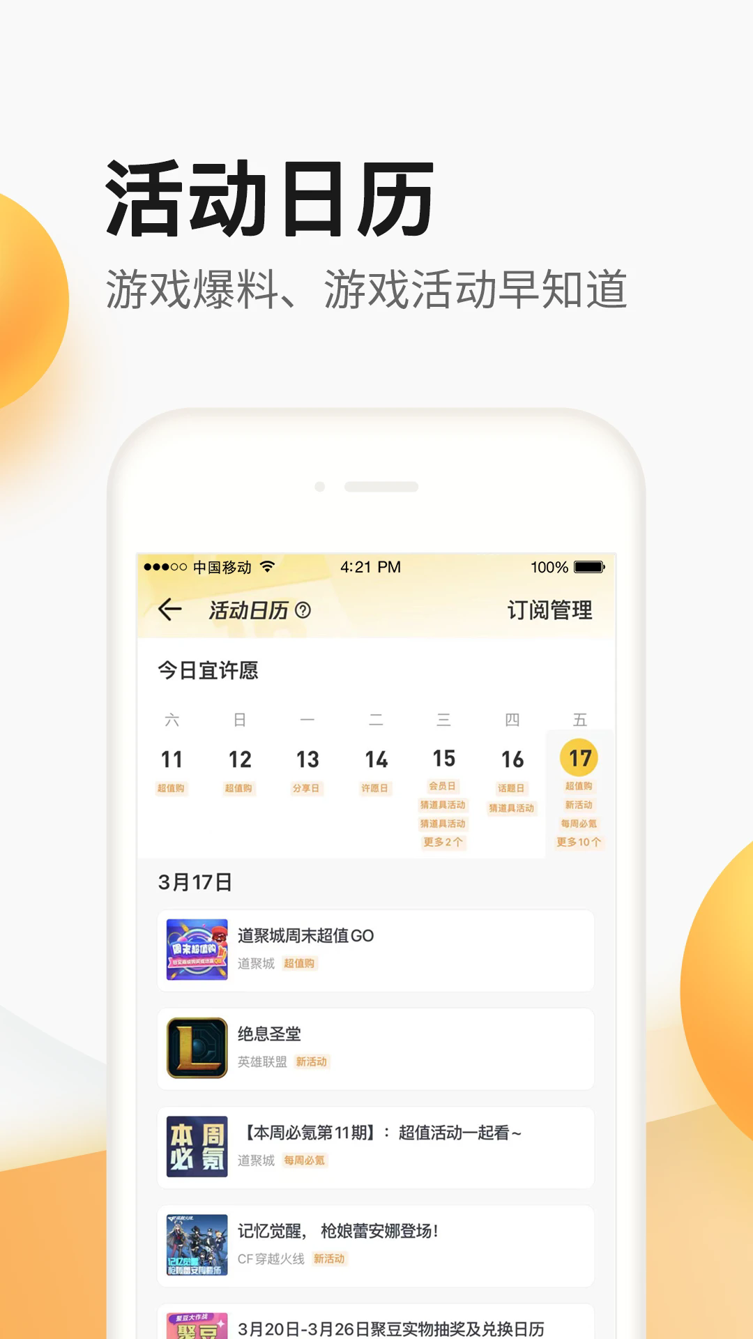 掌上道聚城老版本