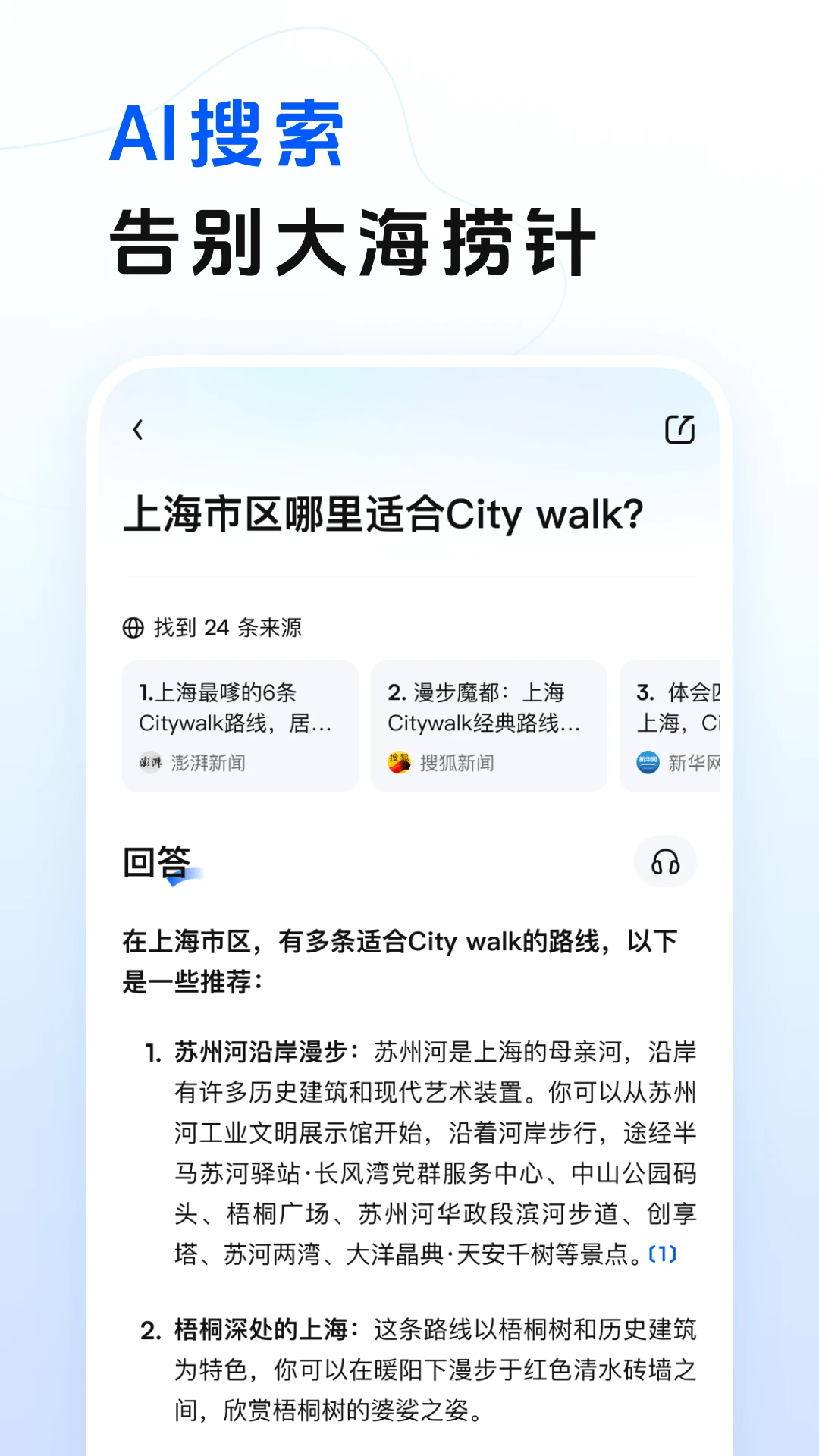 跃问