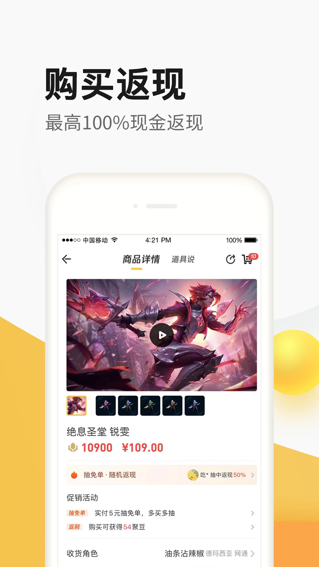 掌上道聚城老版本