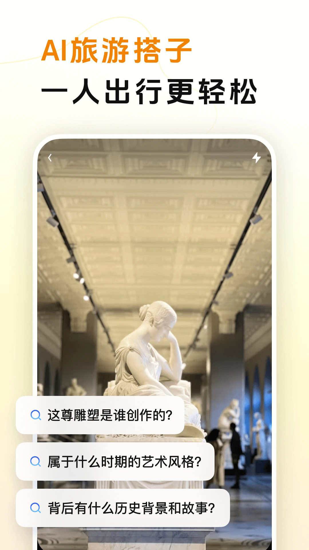 跃问