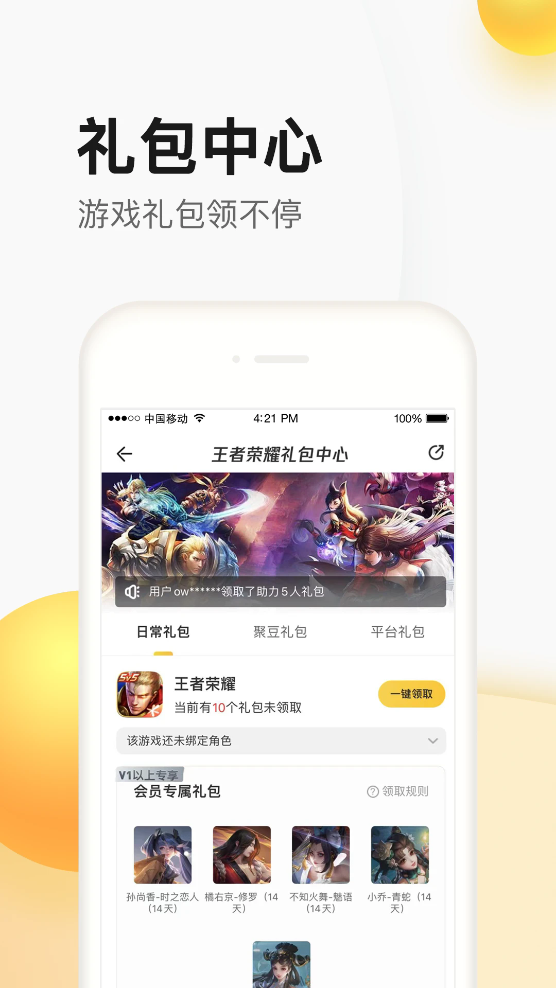 掌上道聚城老版本