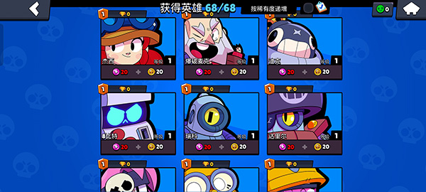 brawl荒野乱斗56.274