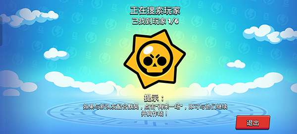 brawl荒野乱斗56.274