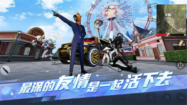 荒野行动官方正版