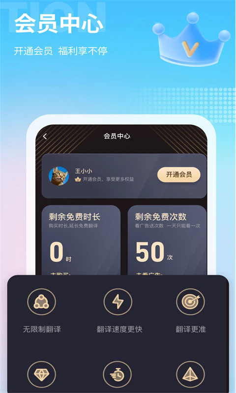 芒果游戏翻译助手