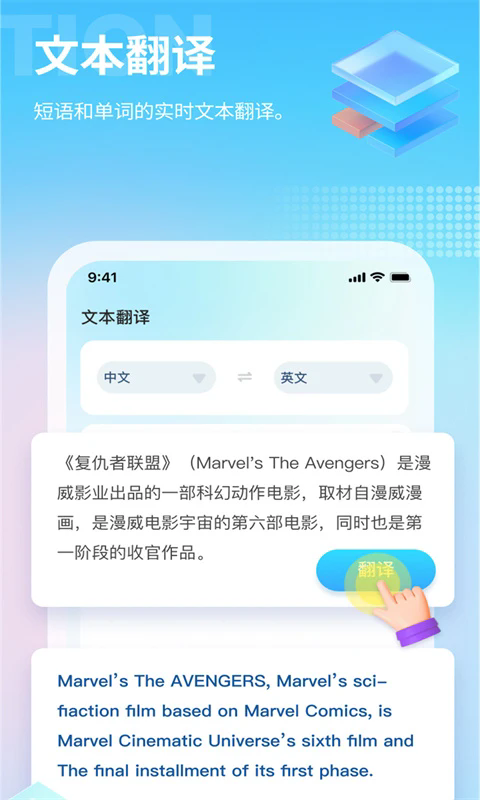 芒果游戏翻译助手
