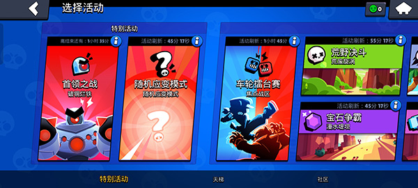 brawl荒野乱斗56.274