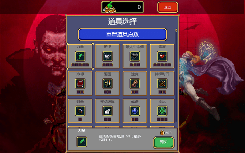 vampiresurvivors汉化版