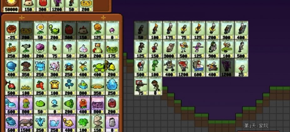 pvz百家争鸣版