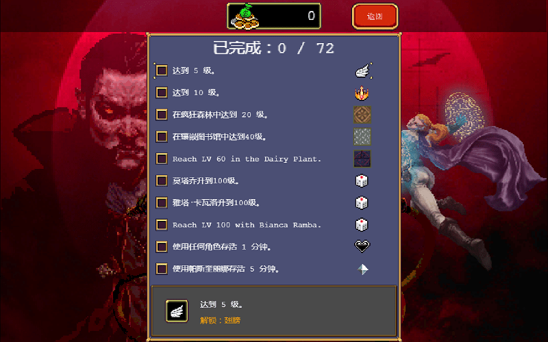 vampiresurvivors汉化版