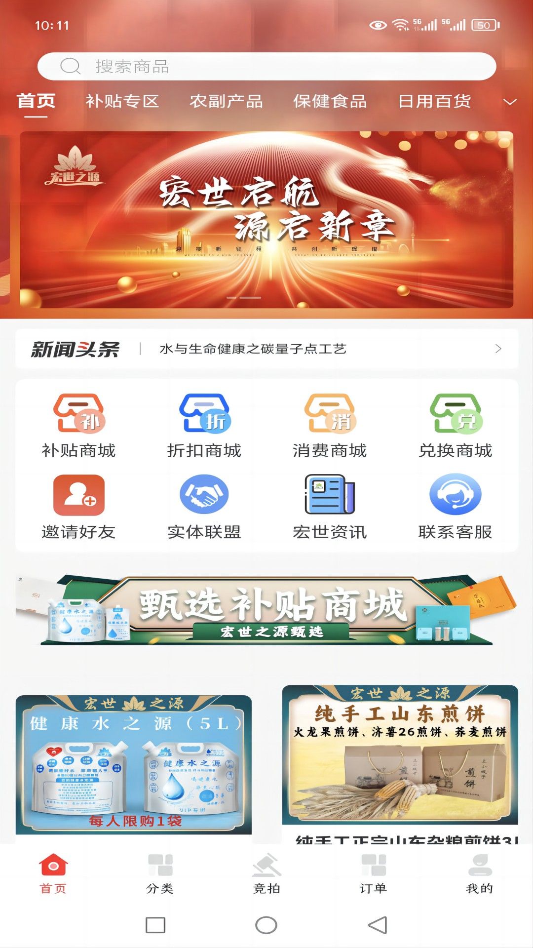 宏世之源