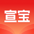 宣宝