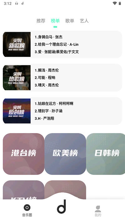 魔音音乐app(魔音MORIN)