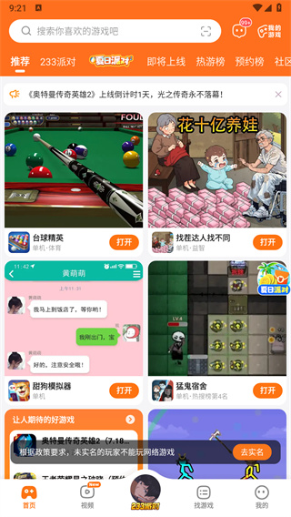 二三三乐园正版(233乐园)