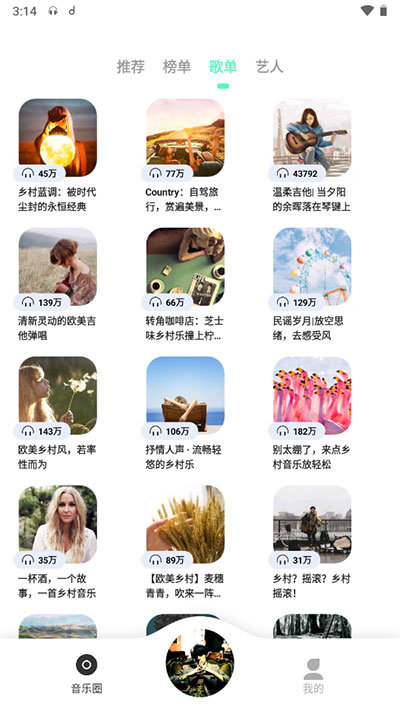 魔音音乐app(魔音MORIN)