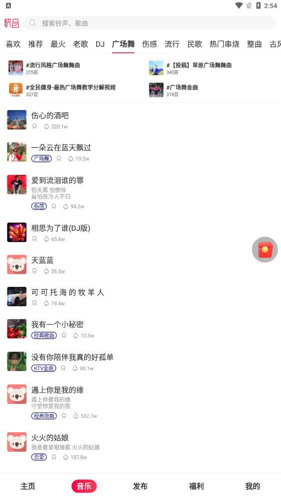 快音2024最新版
