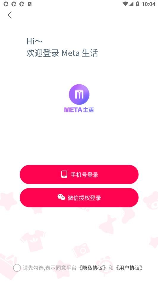 META生活