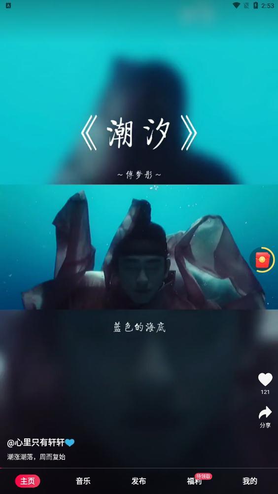 快音2024最新版