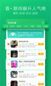 好游快报正版(好游快爆)
