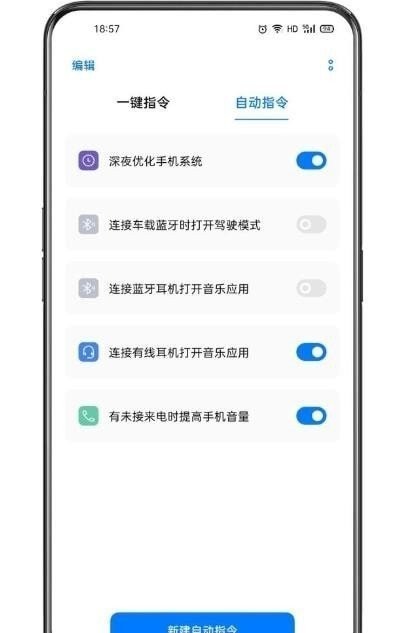 oppo小布指令