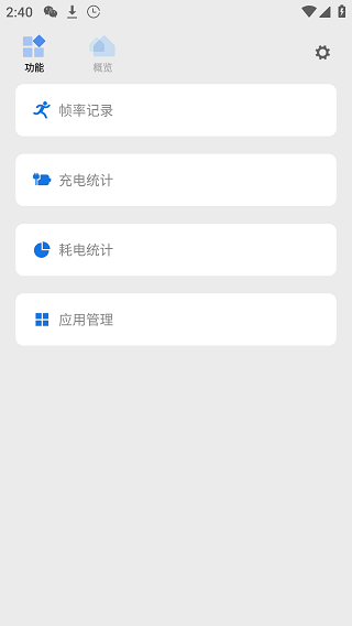 Scene工具箱