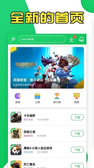 葫芦侠官网版
