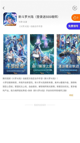 0.1折趣手游