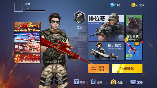 枪战荣耀精英正版