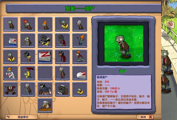 植物大战僵尸杂交版2.3.1