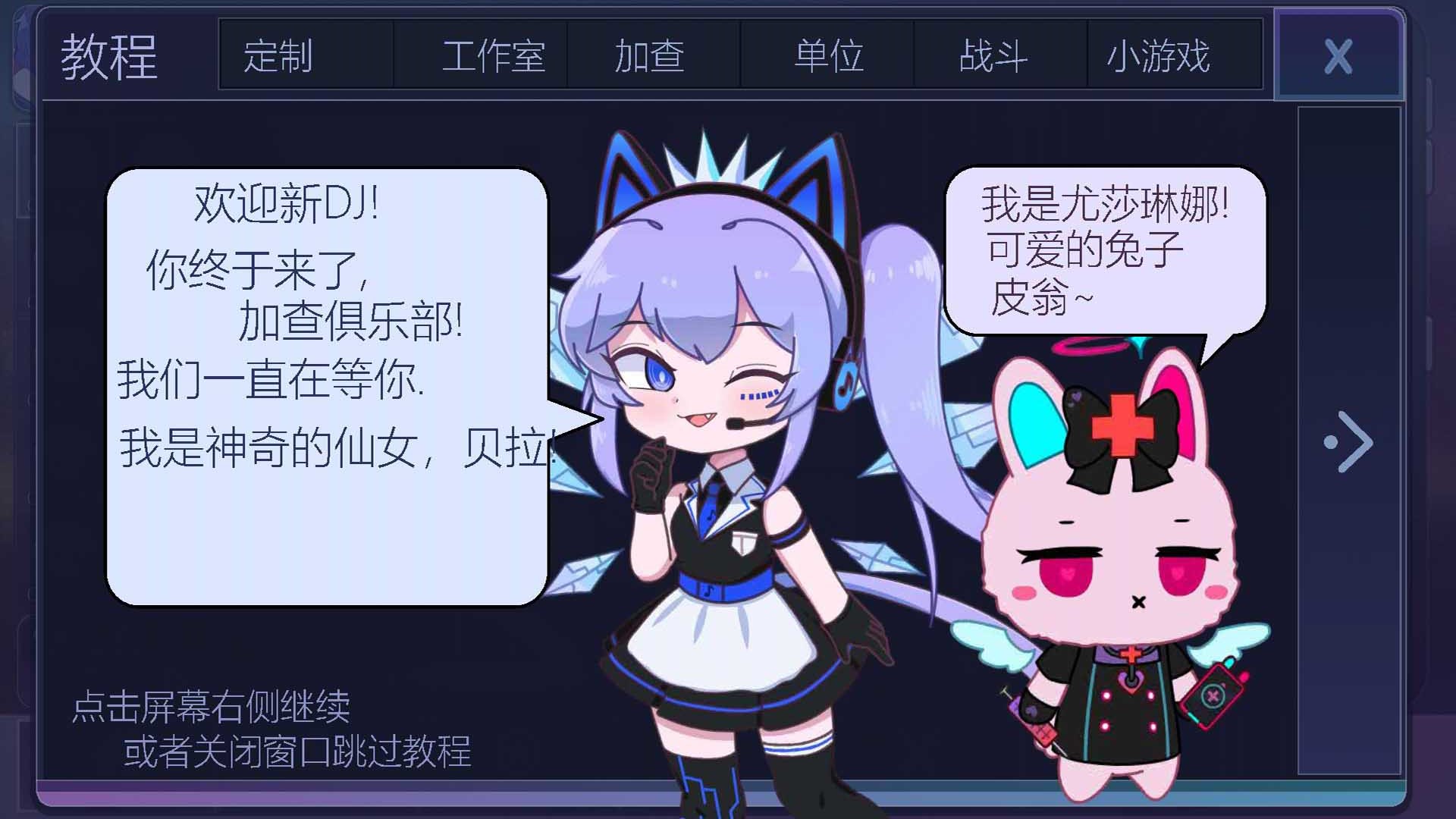 加查世界扭蛋社中文版