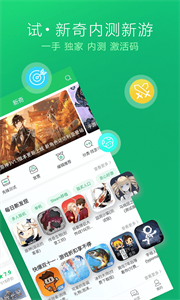 好游快报正版(好游快爆)
