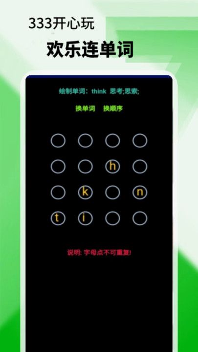 333开心玩