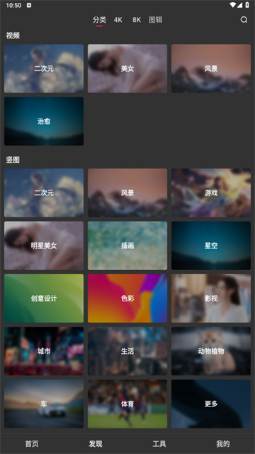 汽水壁纸官网版