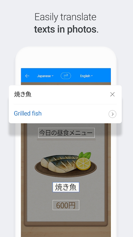 papago翻译器