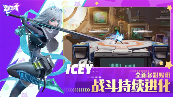 派对之星最新版2024