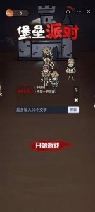 堡垒派对盗梦者