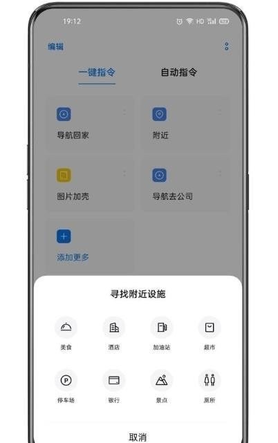 oppo小布指令