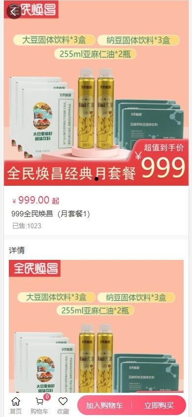 全民焕昌