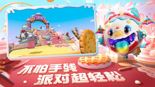 蛋仔派对官方正版