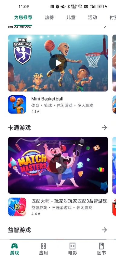 googleplay官方版(Google Play 商店)