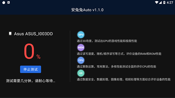 安兔兔车机版(安兔兔Auto)