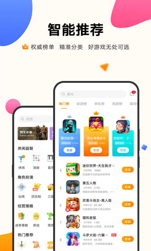 vivo游戏中心3.8.2.0