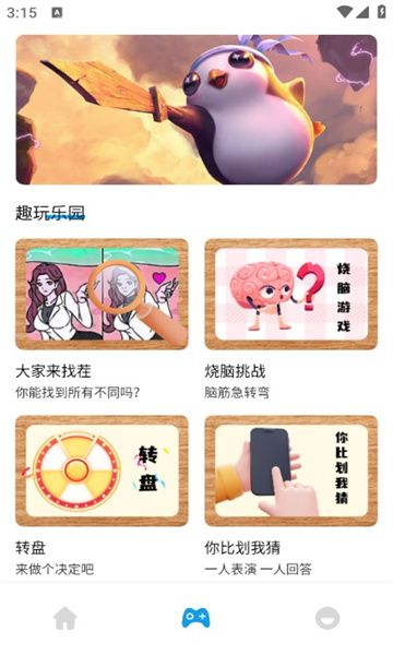 畅玩达人