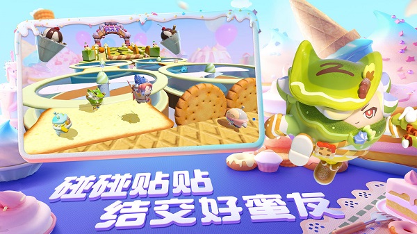 蛋仔派对官方正版