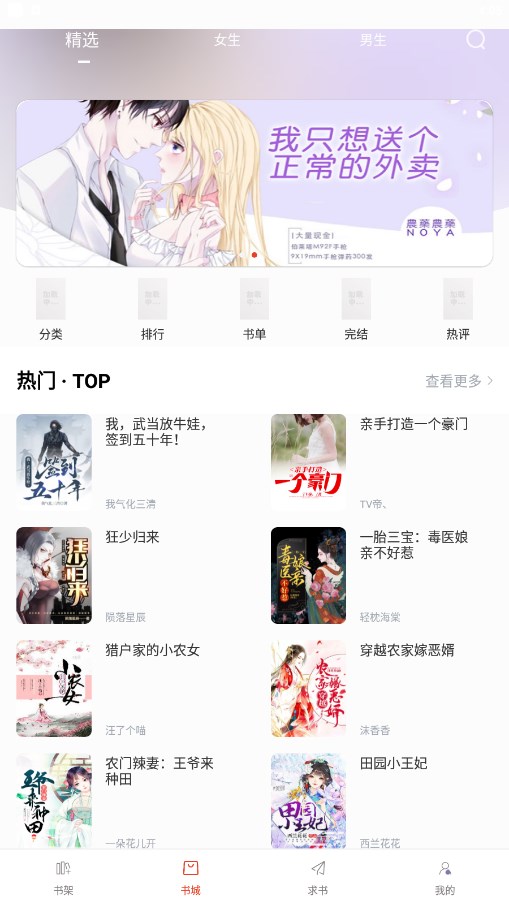 笔趣阁红色版