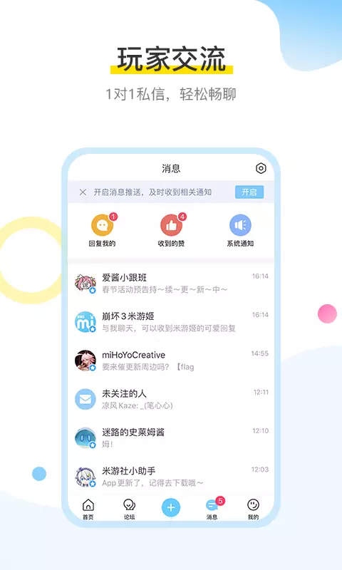 米哈游通行证(米游社)