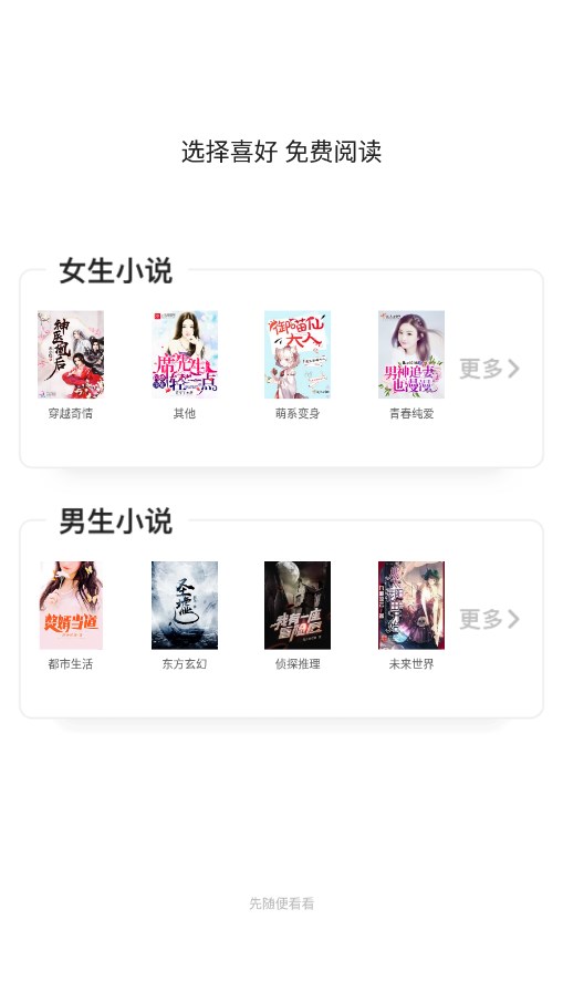 笔趣阁红色版