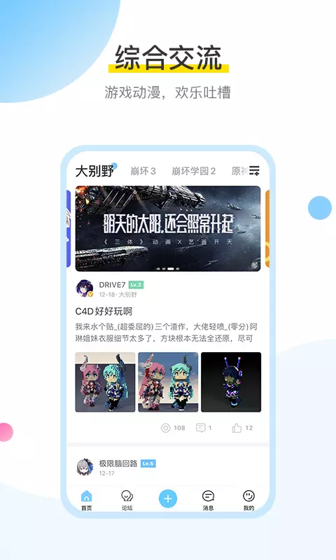 米哈游通行证(米游社)